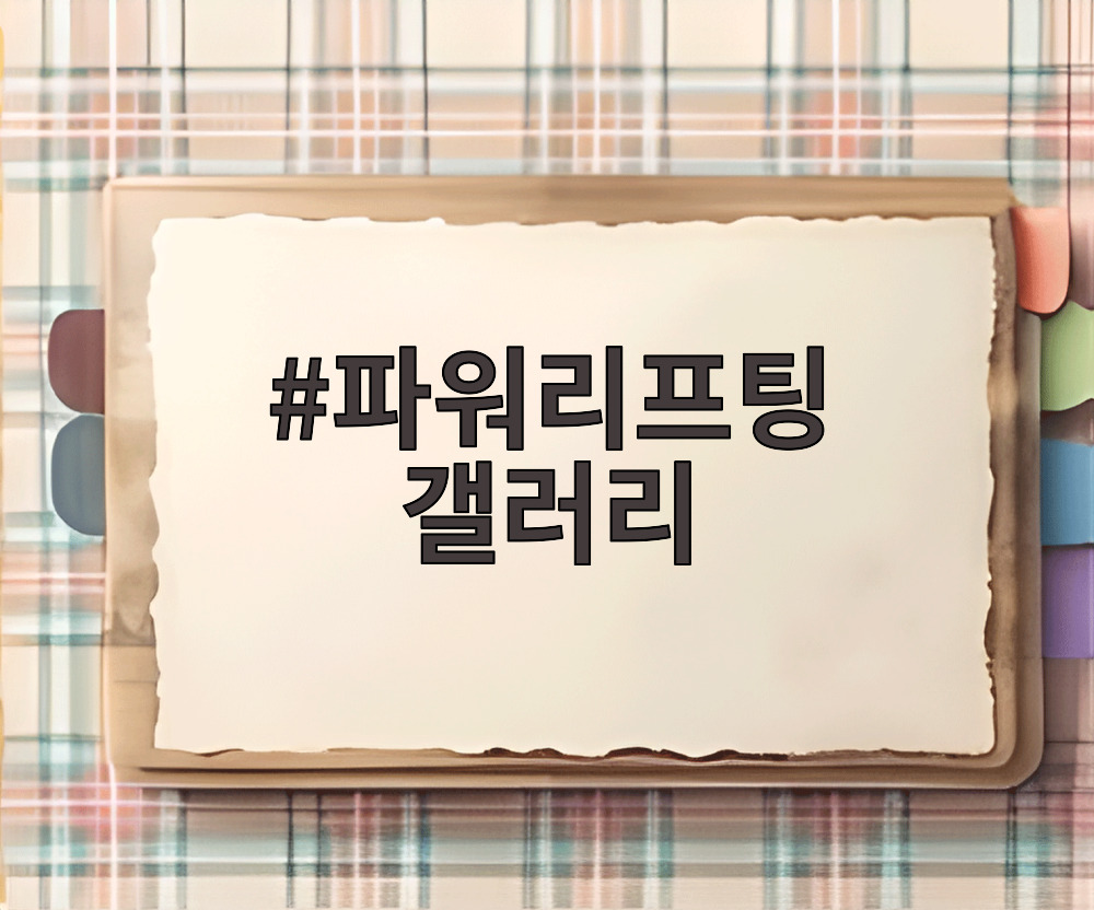 파워리프팅 갤러리